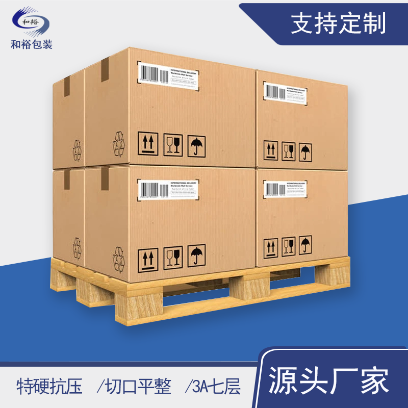 鄂州市重型纸箱与各类纸箱有什么区别？